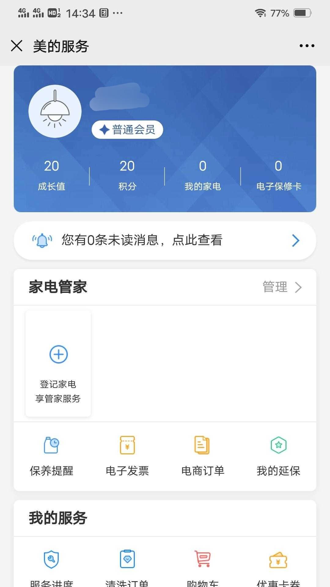 关注 手机号码 A的任务 验收样图1