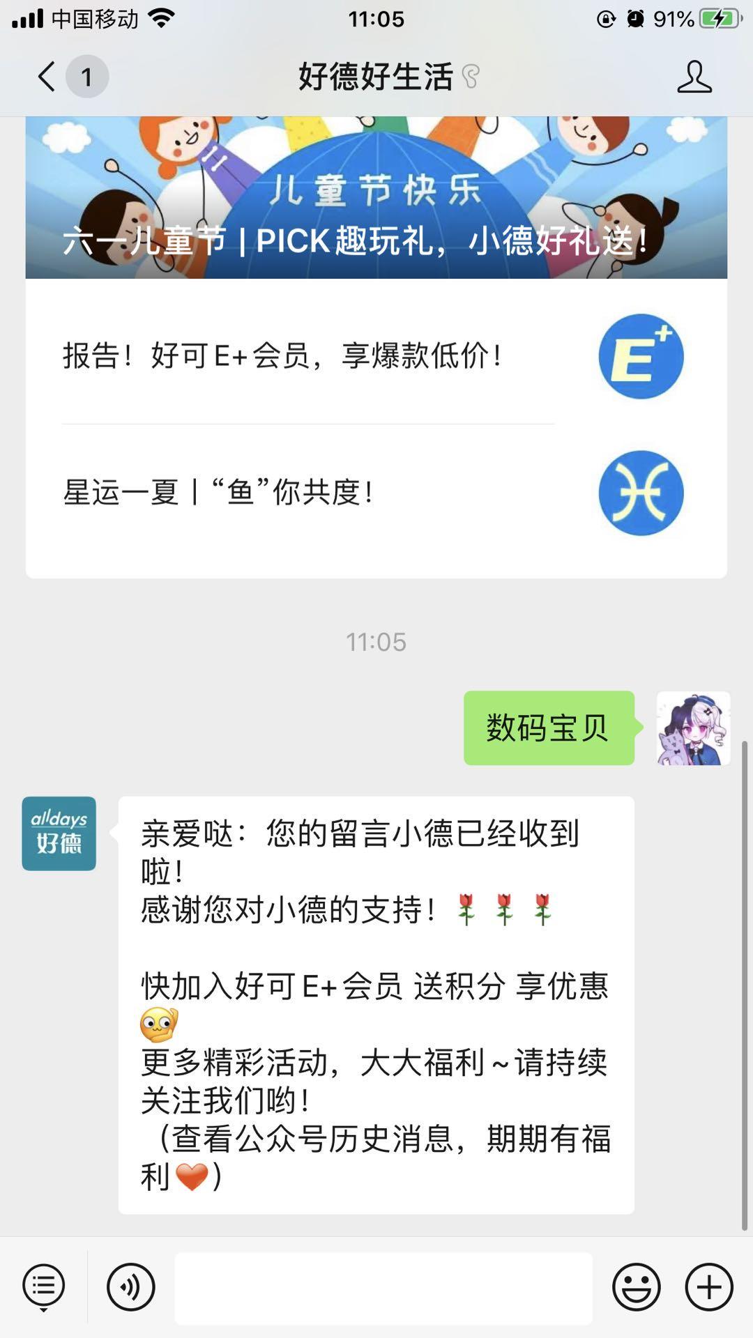 简单评论任务 验收样图1