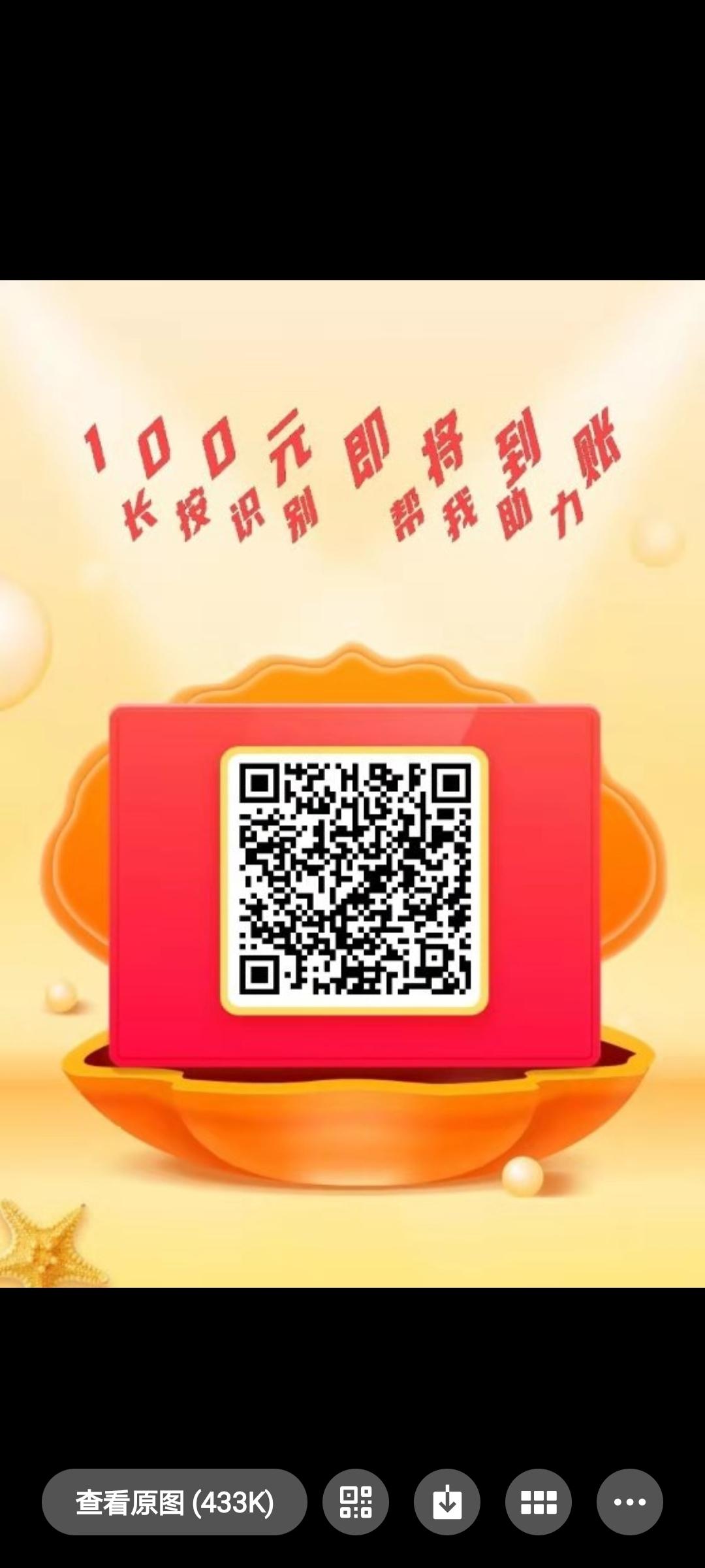 助力 拼多多 星愿的任务 步骤图1