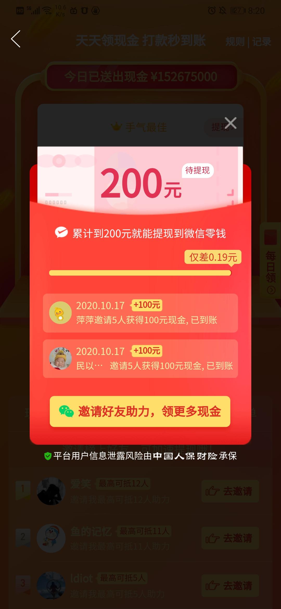 助力 拼多多 三秒点一个链接0.5元 步骤图1