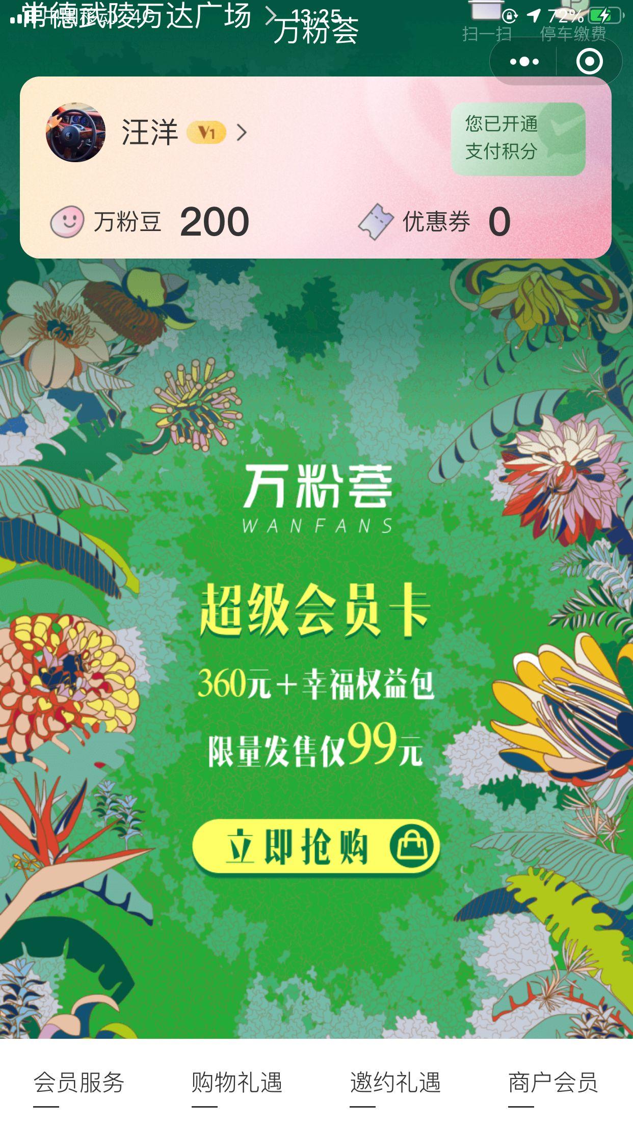 关注 手机用户159** 验收样图1