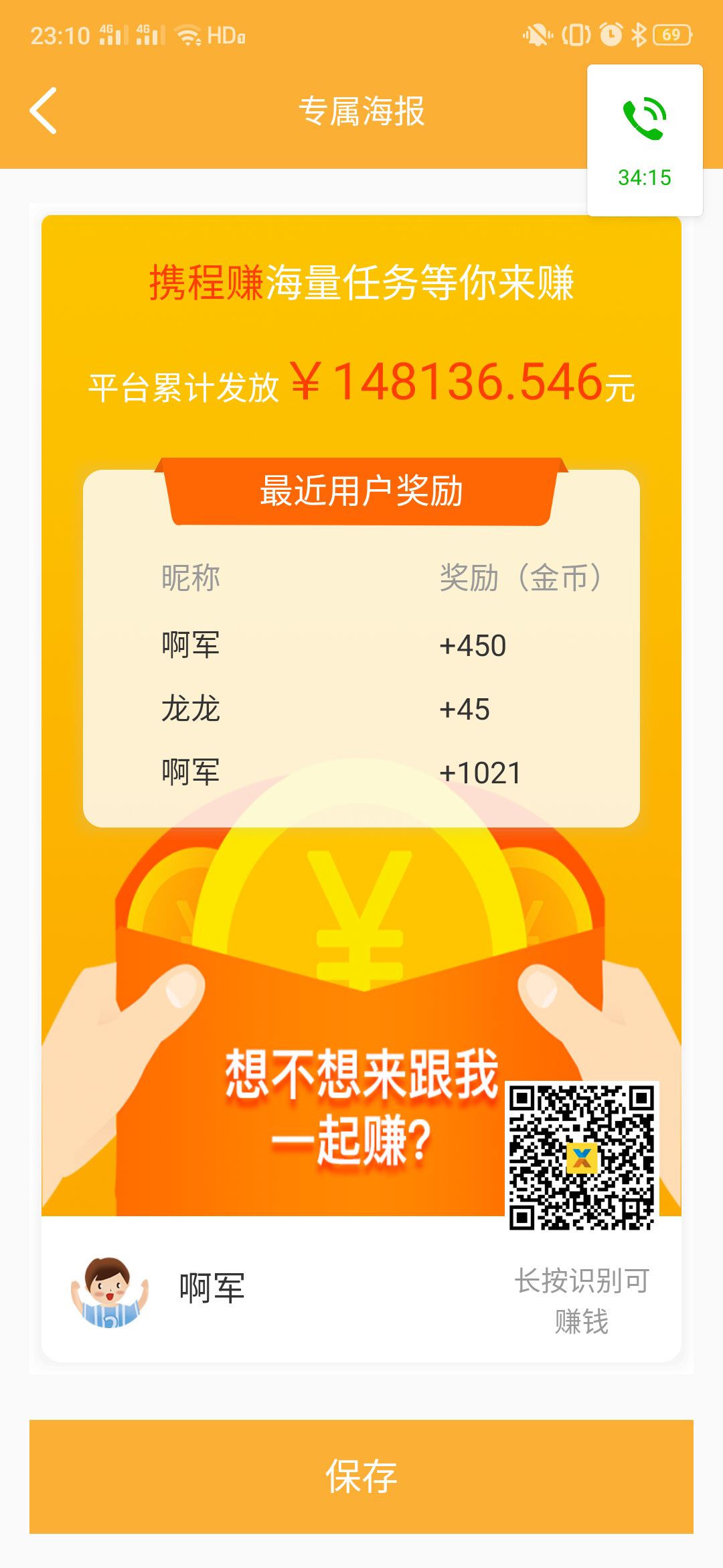 简单注册，看小说，秒过 步骤图2