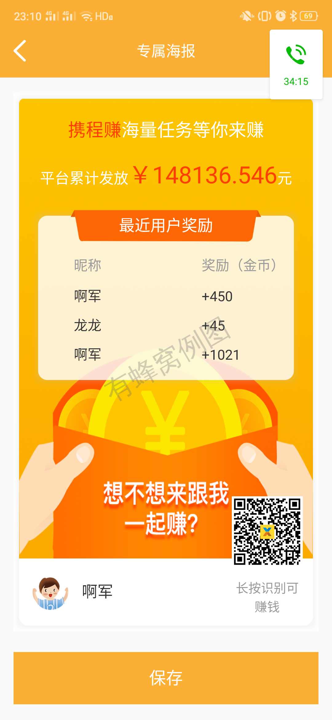 简单注册,看小说,秒过 步骤图2