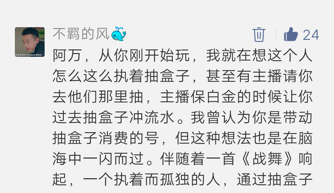微信文章评论点赞任务 步骤图2