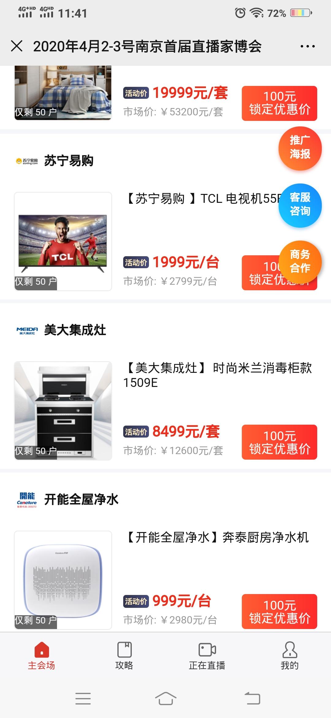 郁金香的点击任务 验收样图1