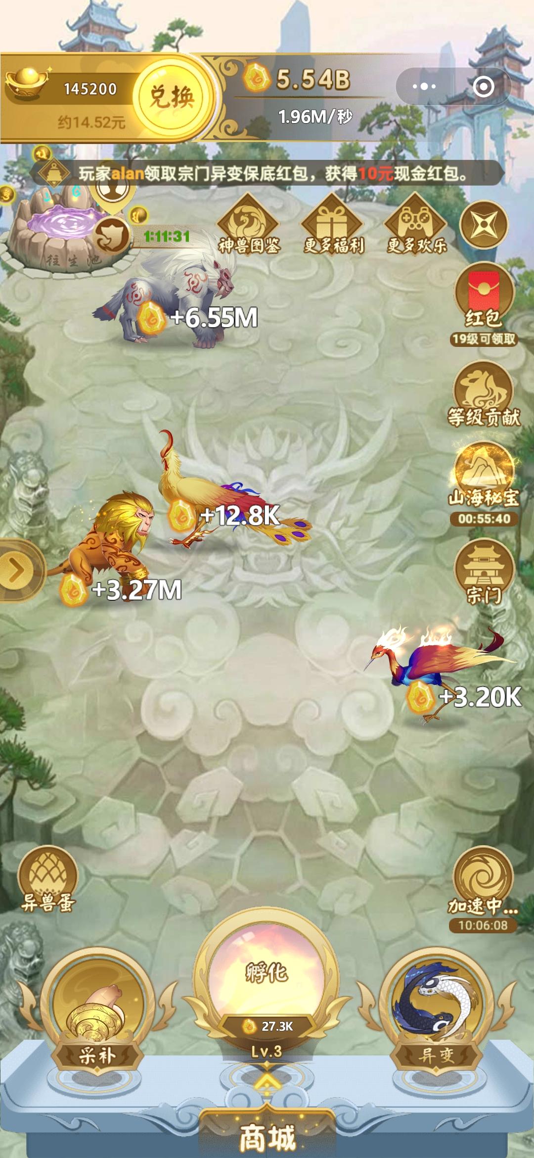 微信小程序点击任务 步骤图1