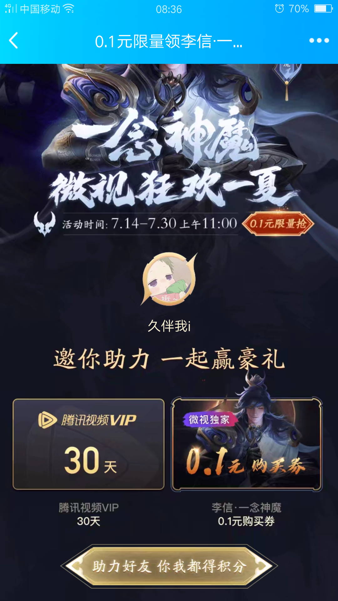 缺我也没差的点击任务 步骤图1