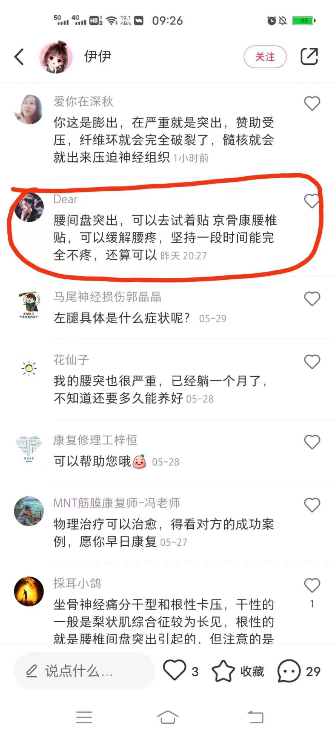 小红书 小红书的任务 步骤图1