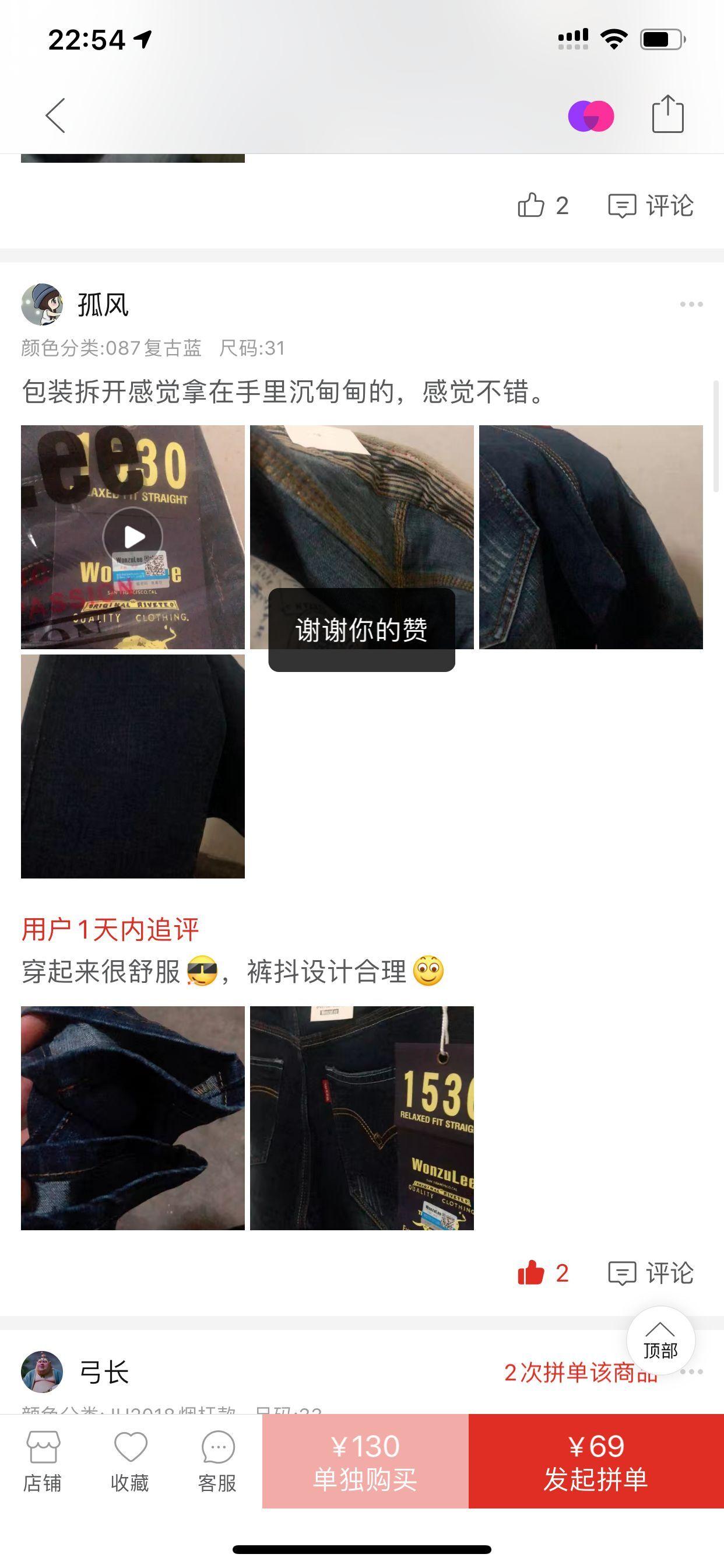 评论 拼多多 手机用户152****7071的任务 步骤图2