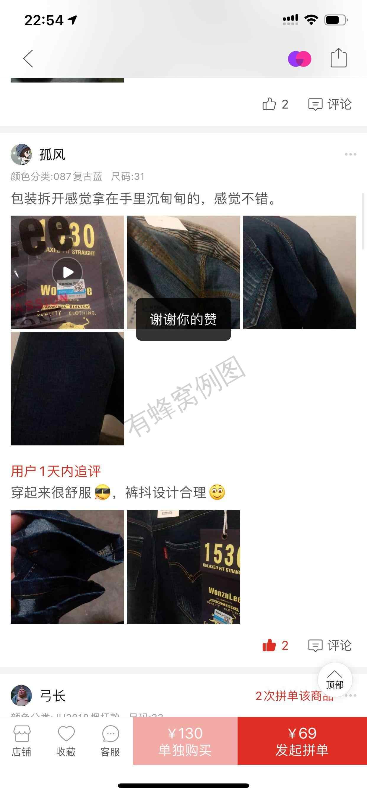 评论 拼多多 手机用户152****7071的任务 步骤图2