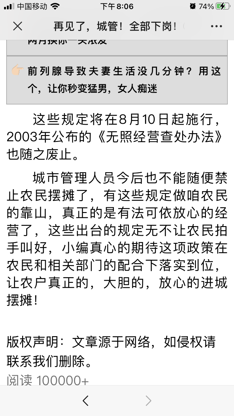 阅读 手机用户150****1843的任务 验收样图1