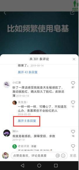 点赞/收藏 小红书 小红书评论点赞任务（老） 步骤图1