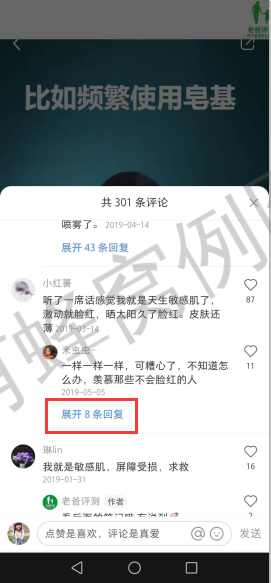 点赞/收藏 小红书 小红书评论点赞任务(老) 步骤图1