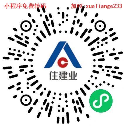 微信授权 微信领红包 步骤图1