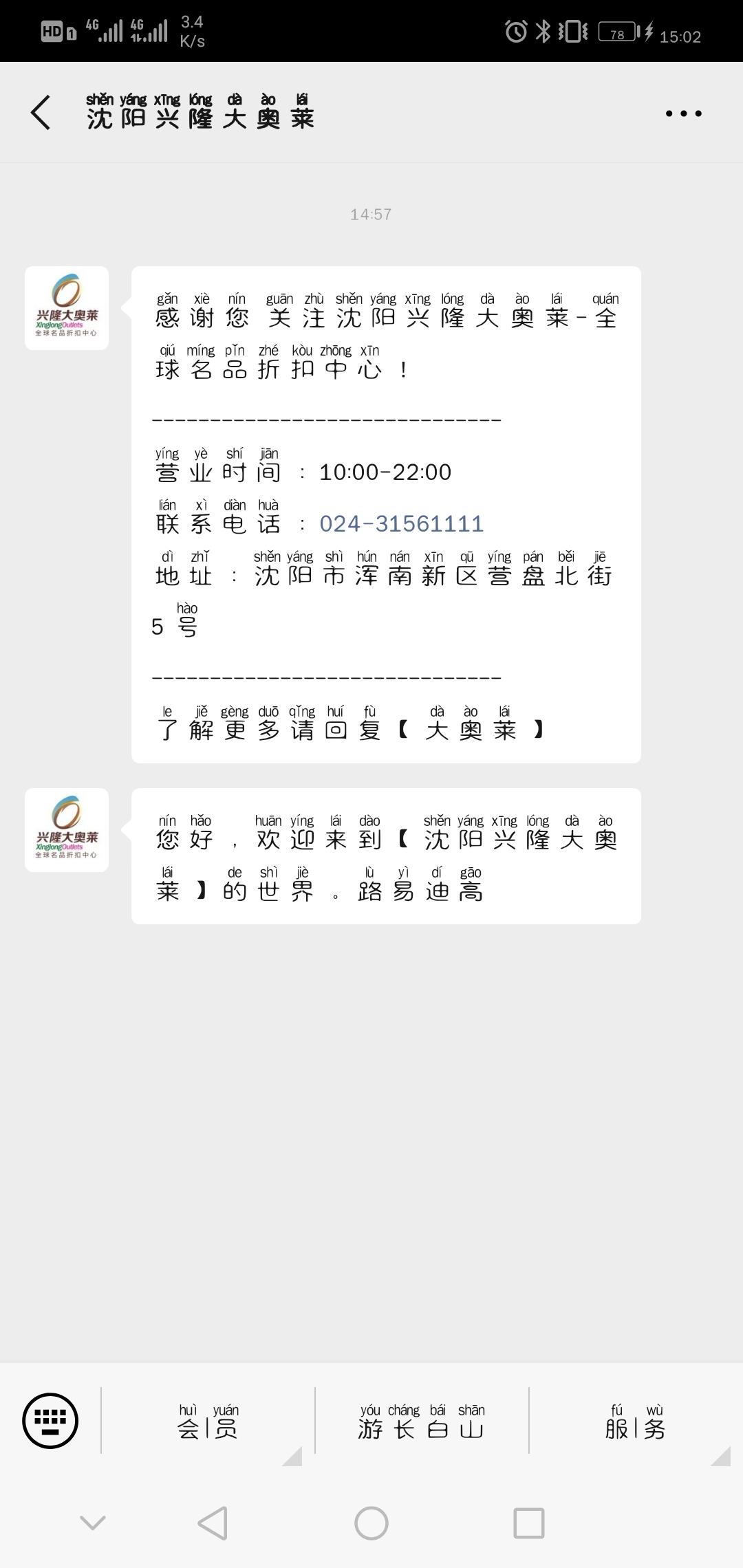 乱感觉的点击任务 步骤图1