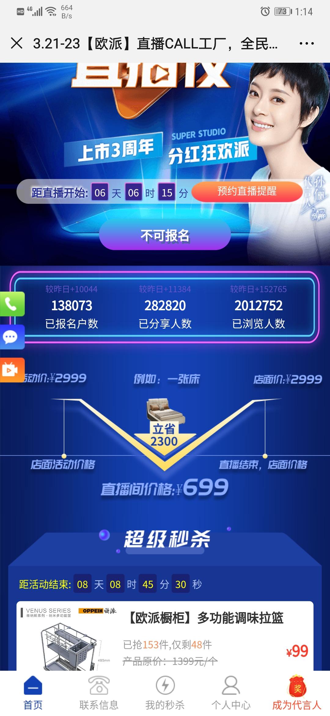Hdai元的点击任务 验收样图1