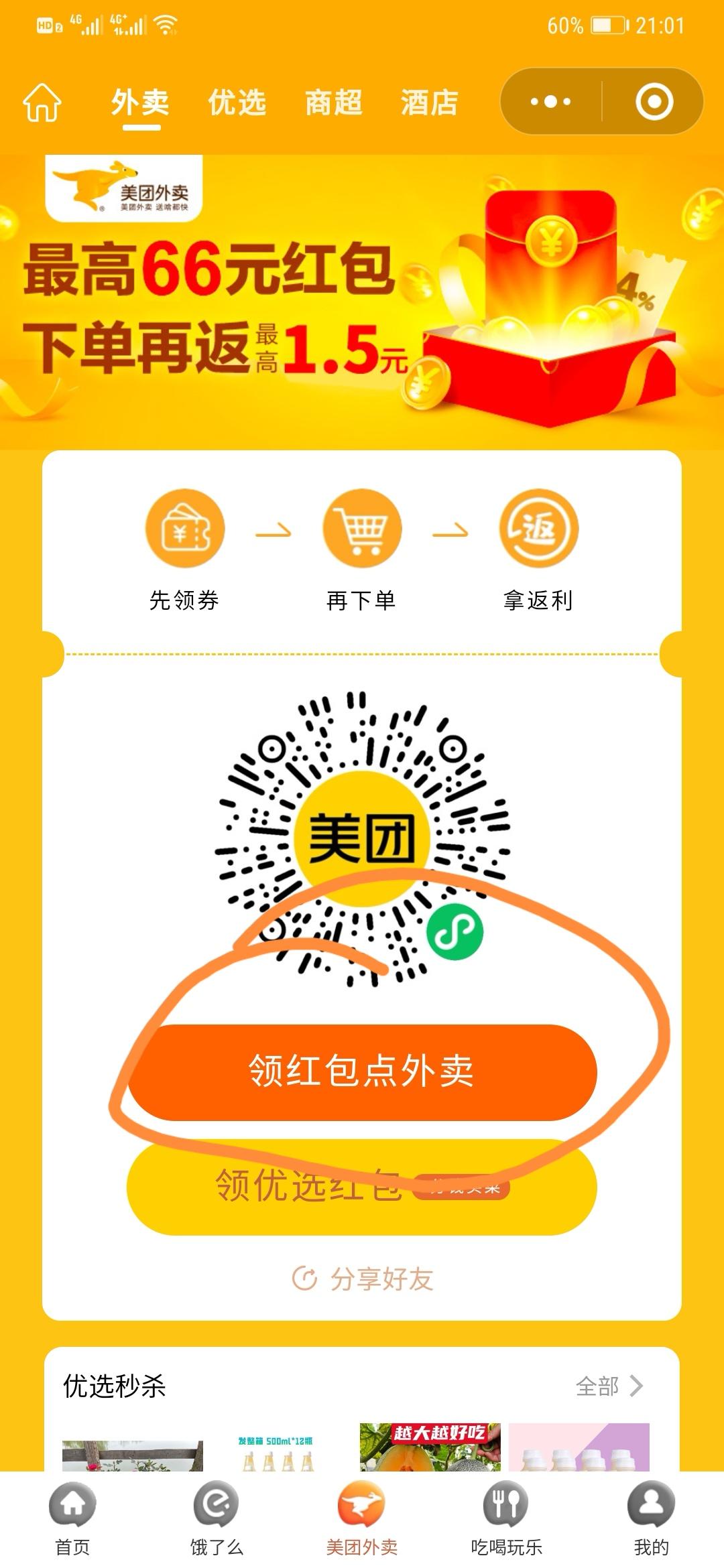 关注 手机用户182****2 步骤图3