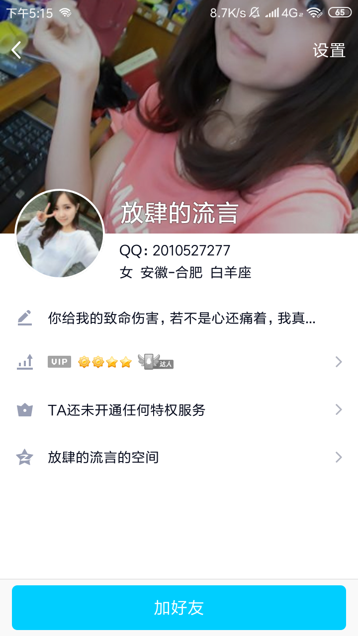 非常简单，直接搜索添加即可 验收样图1