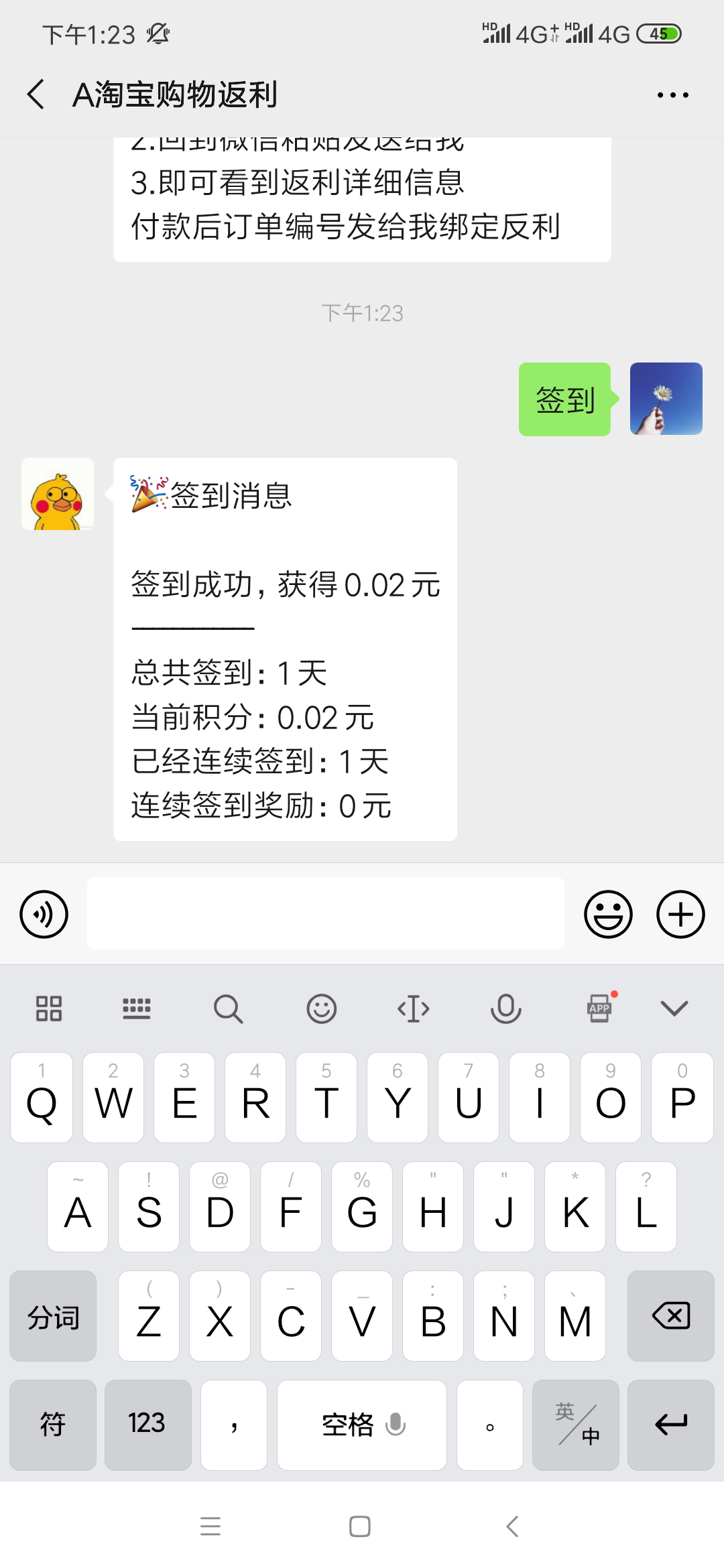 A的点击任务 步骤图1