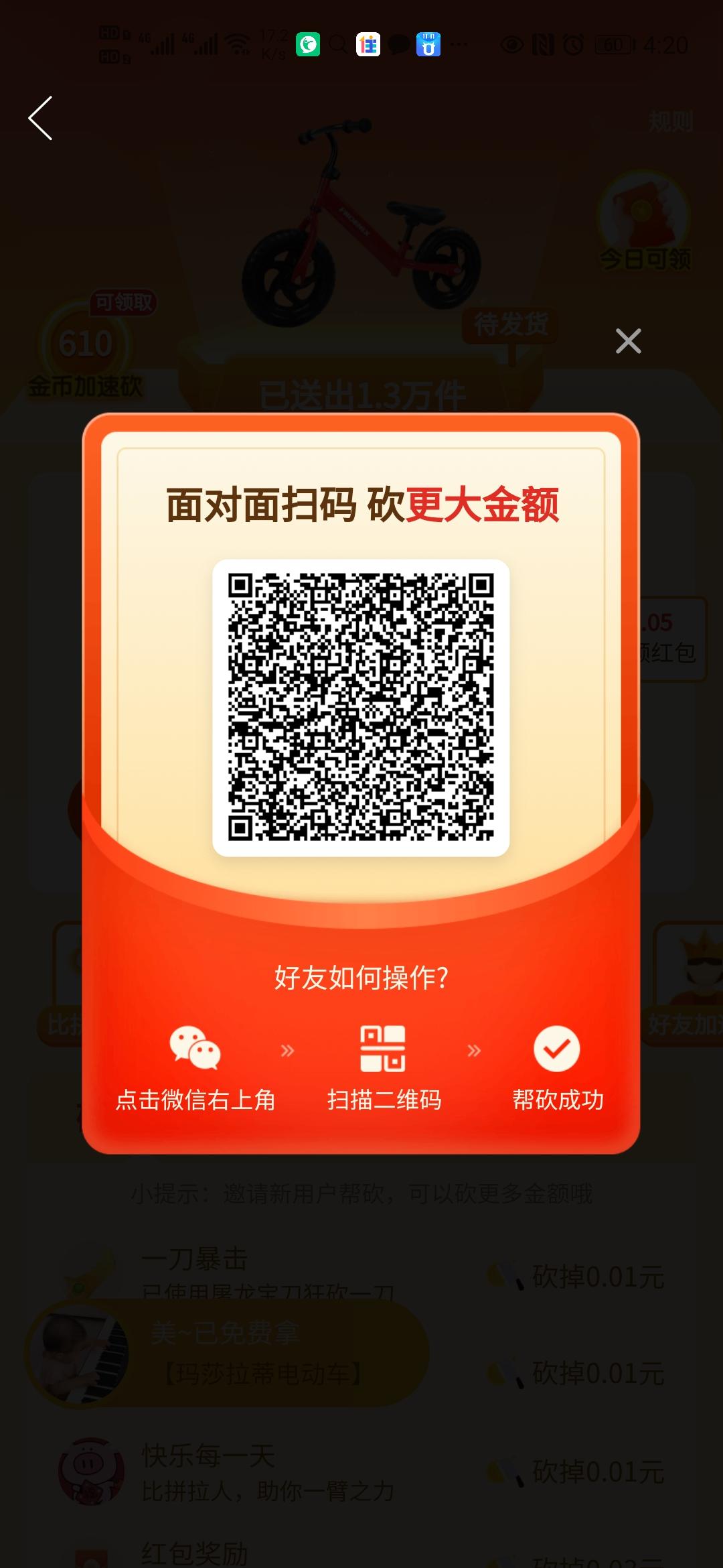 砍价 拼多多 兴的任务 步骤图1