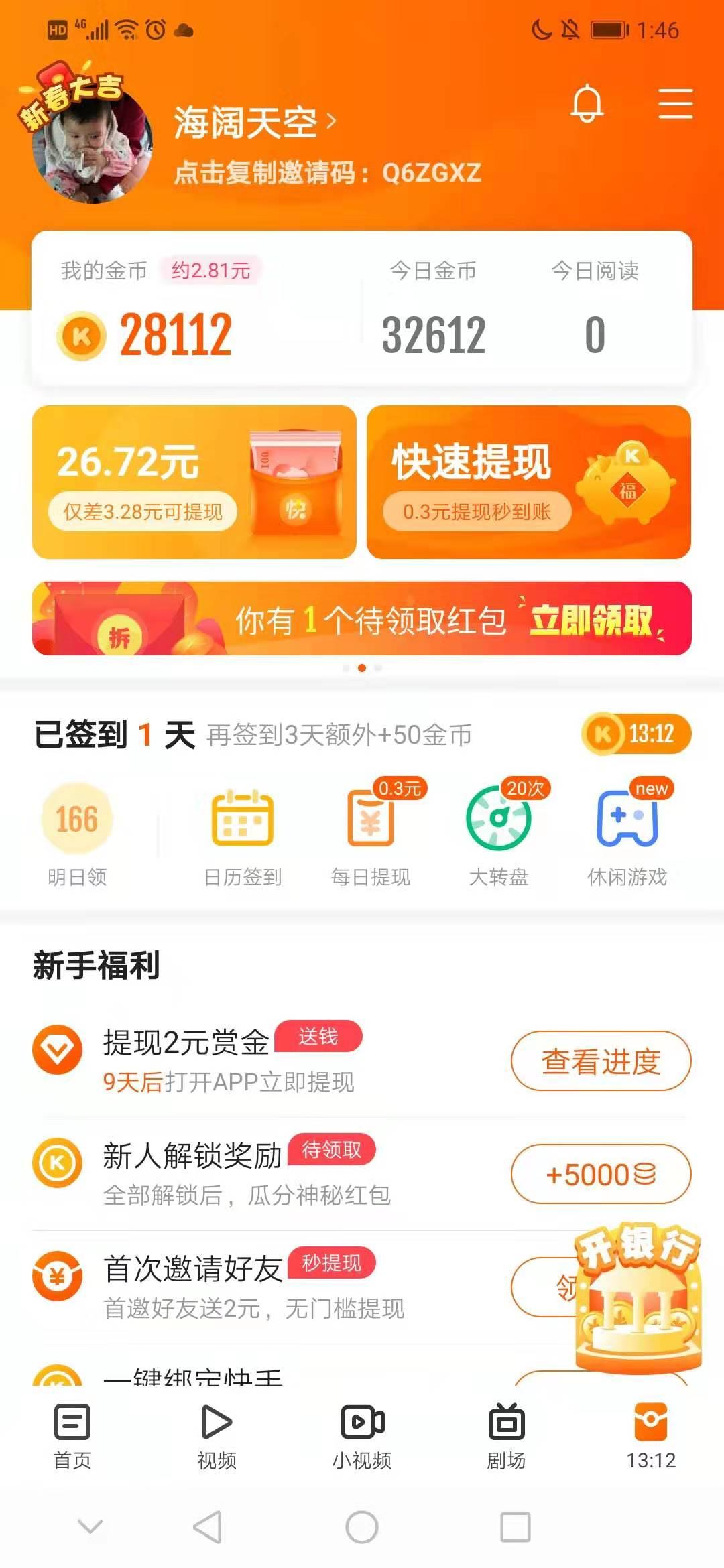 不会游泳的鱼的砍价任务 验收样图2