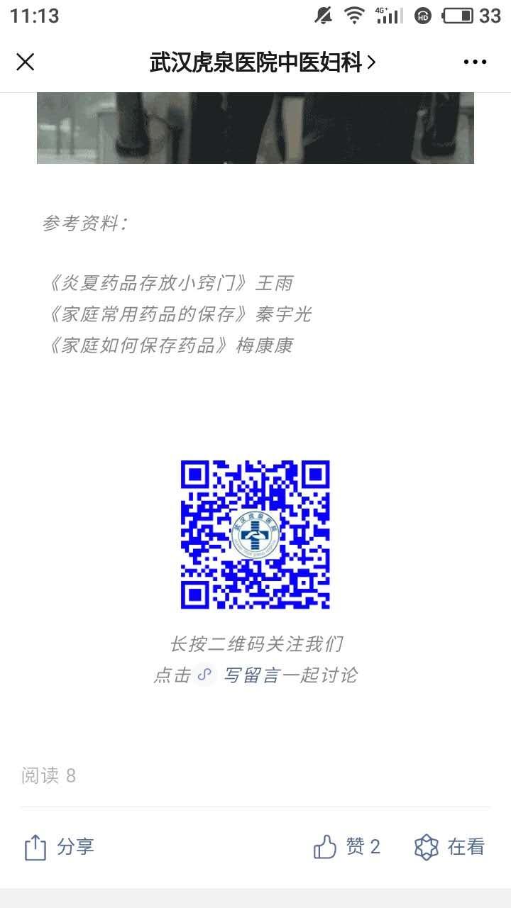 阅读 人群之外的任务 验收样图1