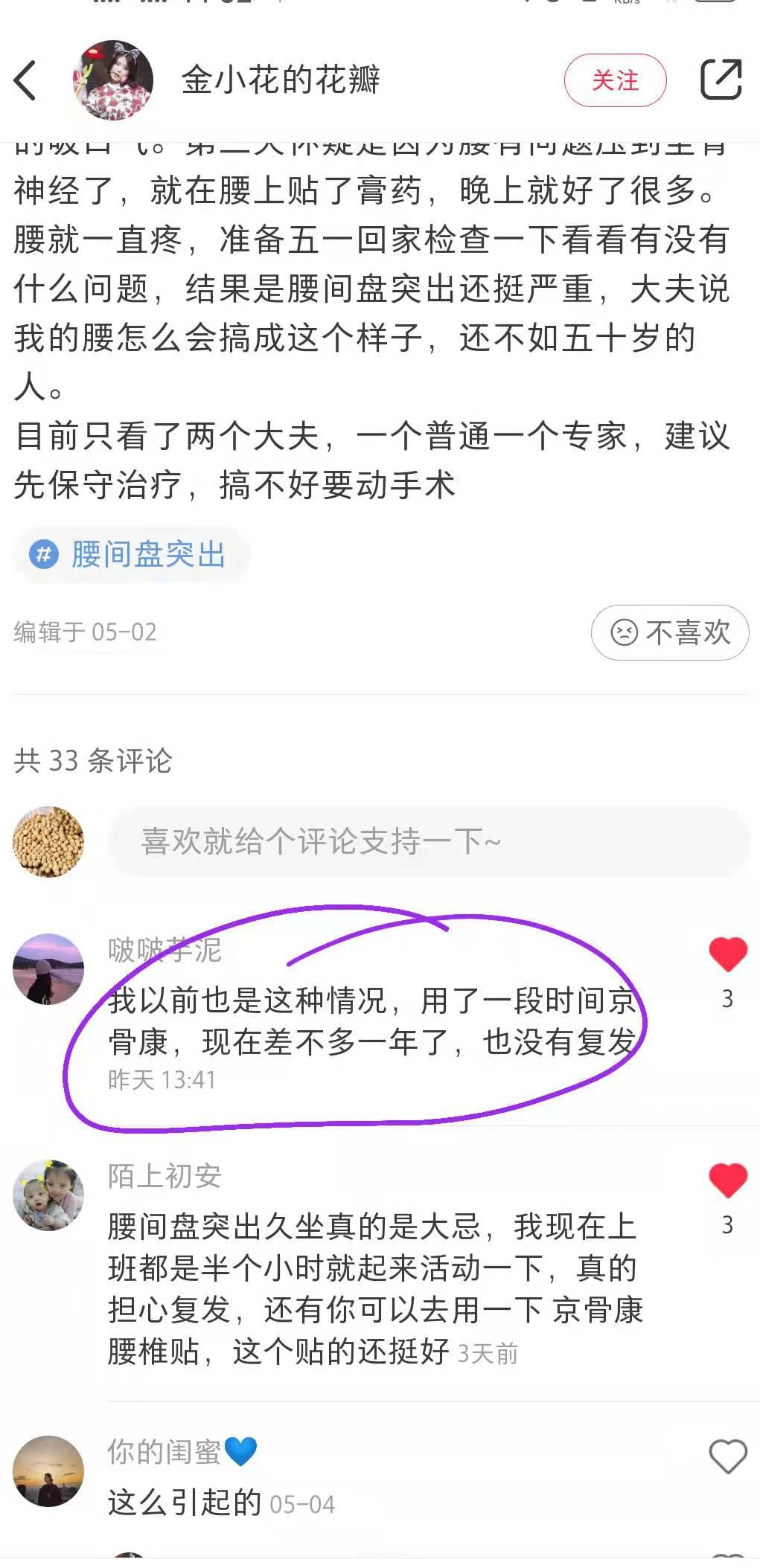 小红书 小红书点赞的任务 步骤图1