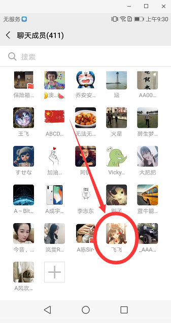 简单加群任务 验收样图2