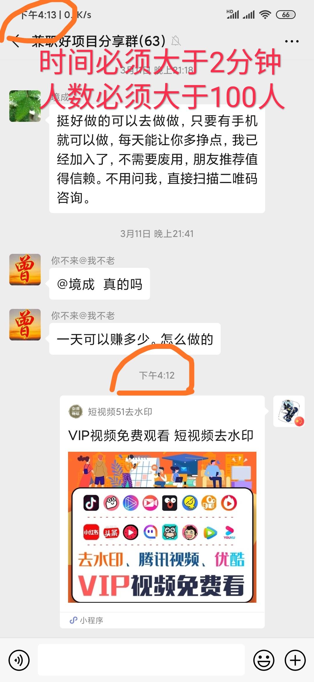 微信小程序发群 步骤图2