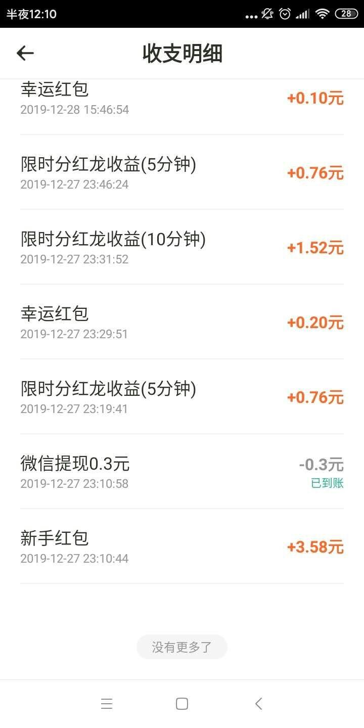 feilong的自由任务 验收样图1