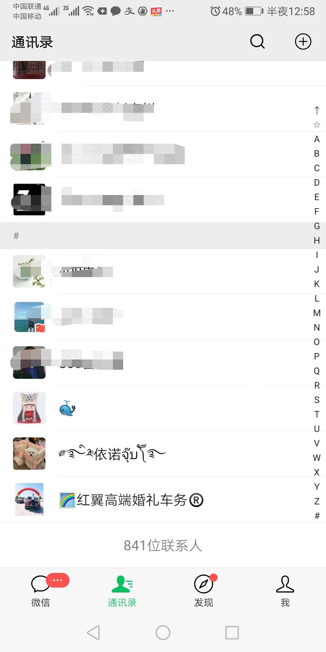 微信转发任务 验收样图2