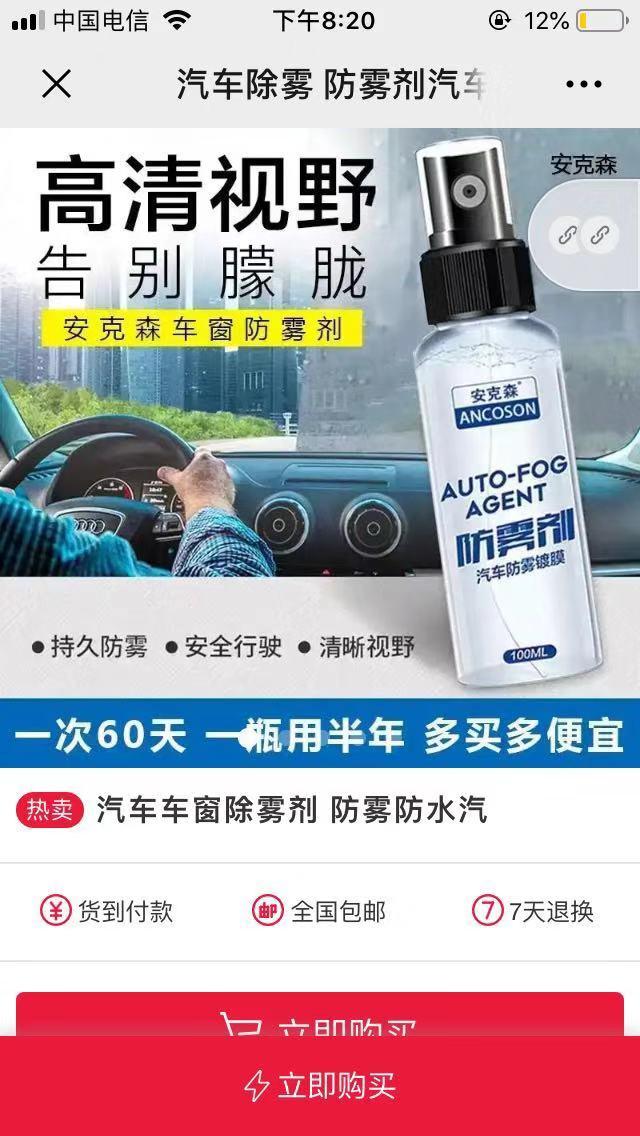 手机用户159****5356的点击任务 验收样图1
