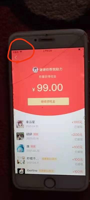 助力 简单的幸福的任务 验收样图1