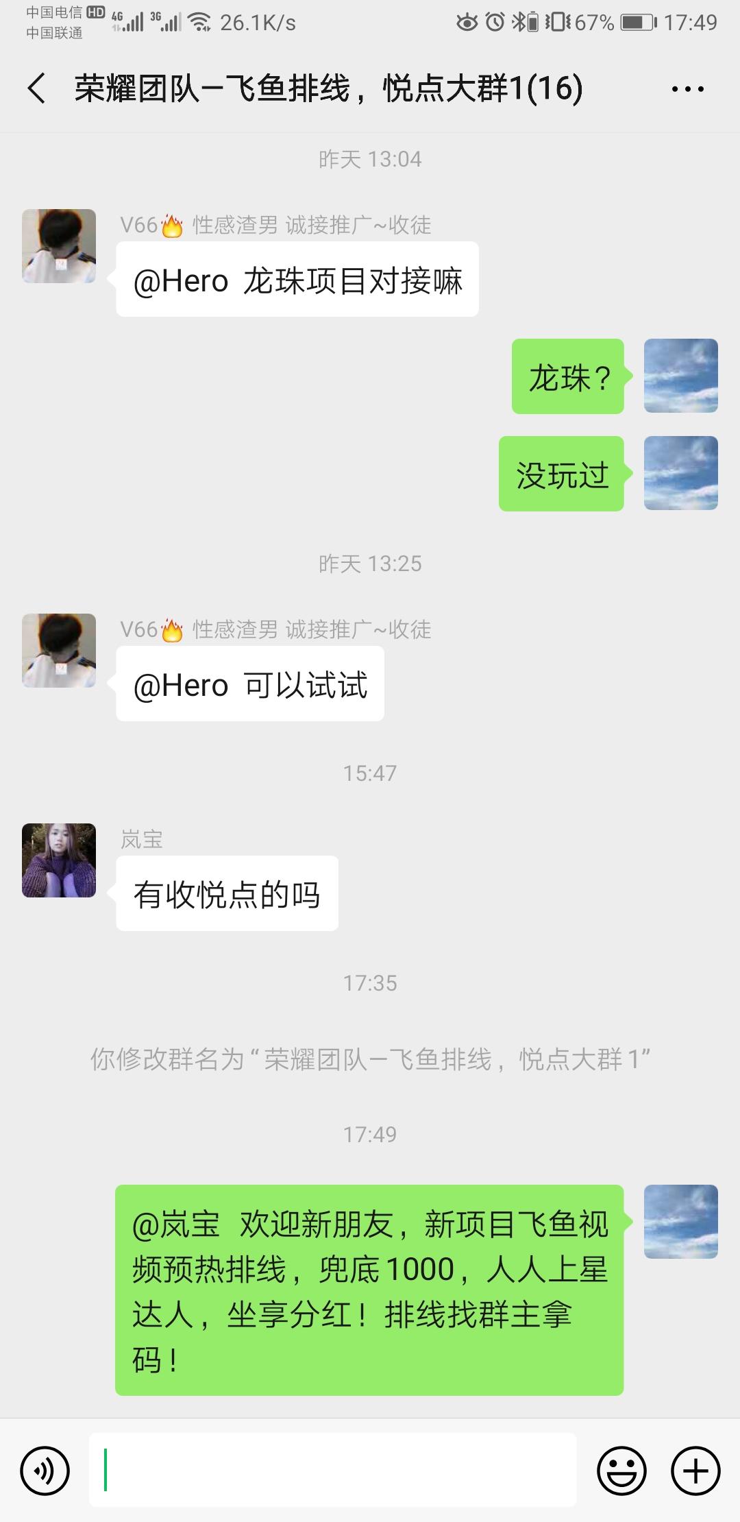 Hero的关注任务 验收样图1