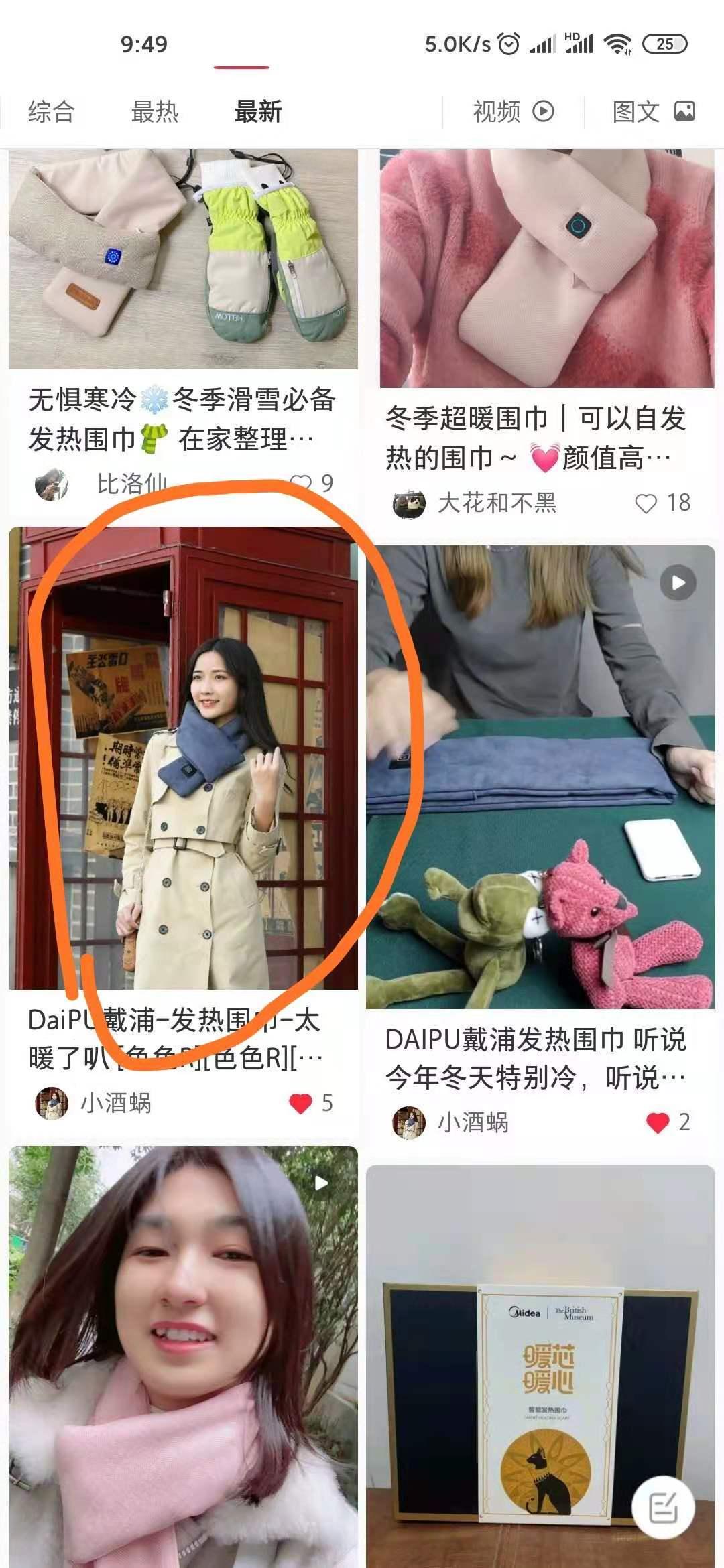 搜索 点赞/收藏 小红书 小红书点赞收藏任务 步骤图1