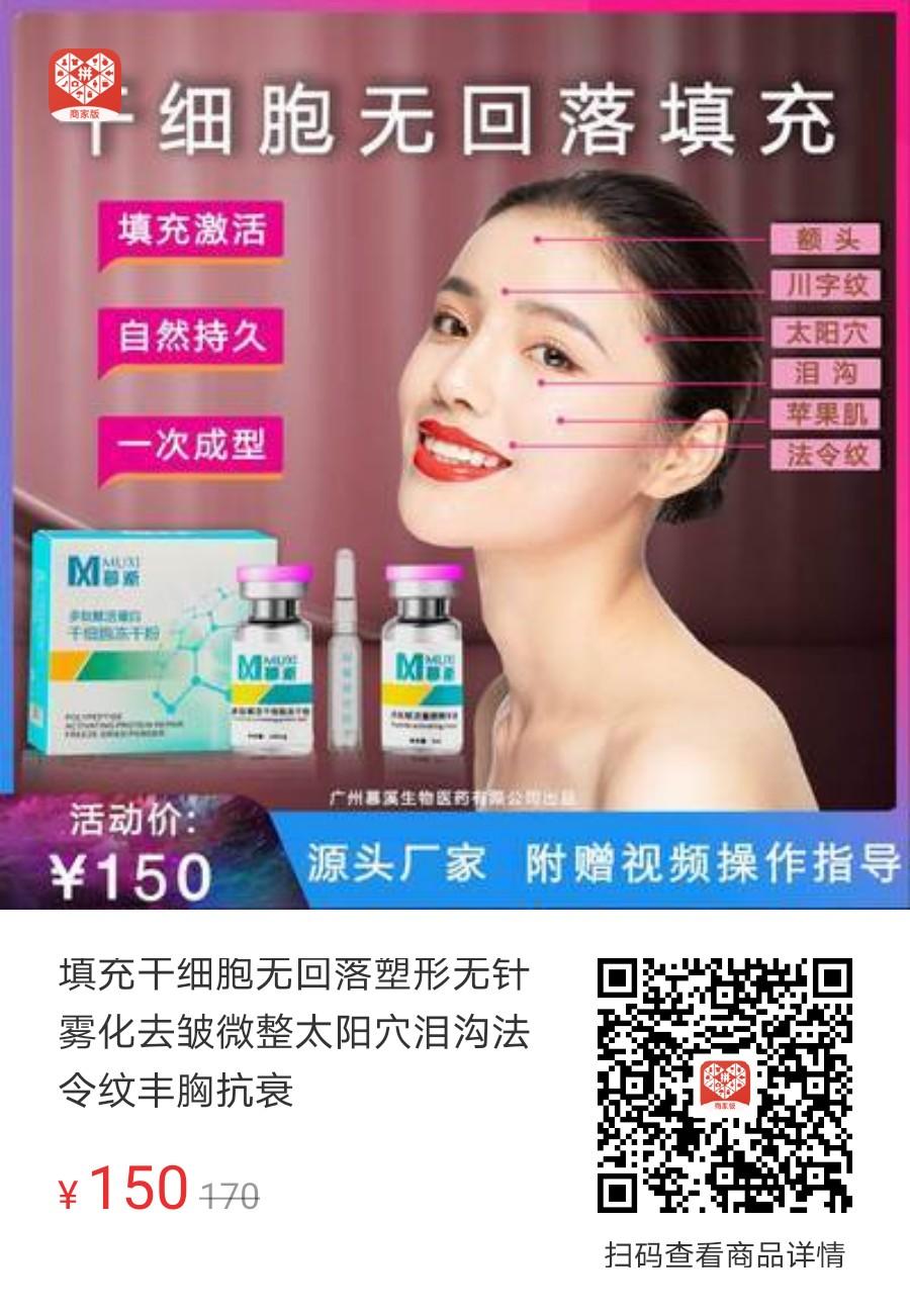 点赞/收藏 拼多多 A-医美护肤专业厂家庄少的任务 步骤图2