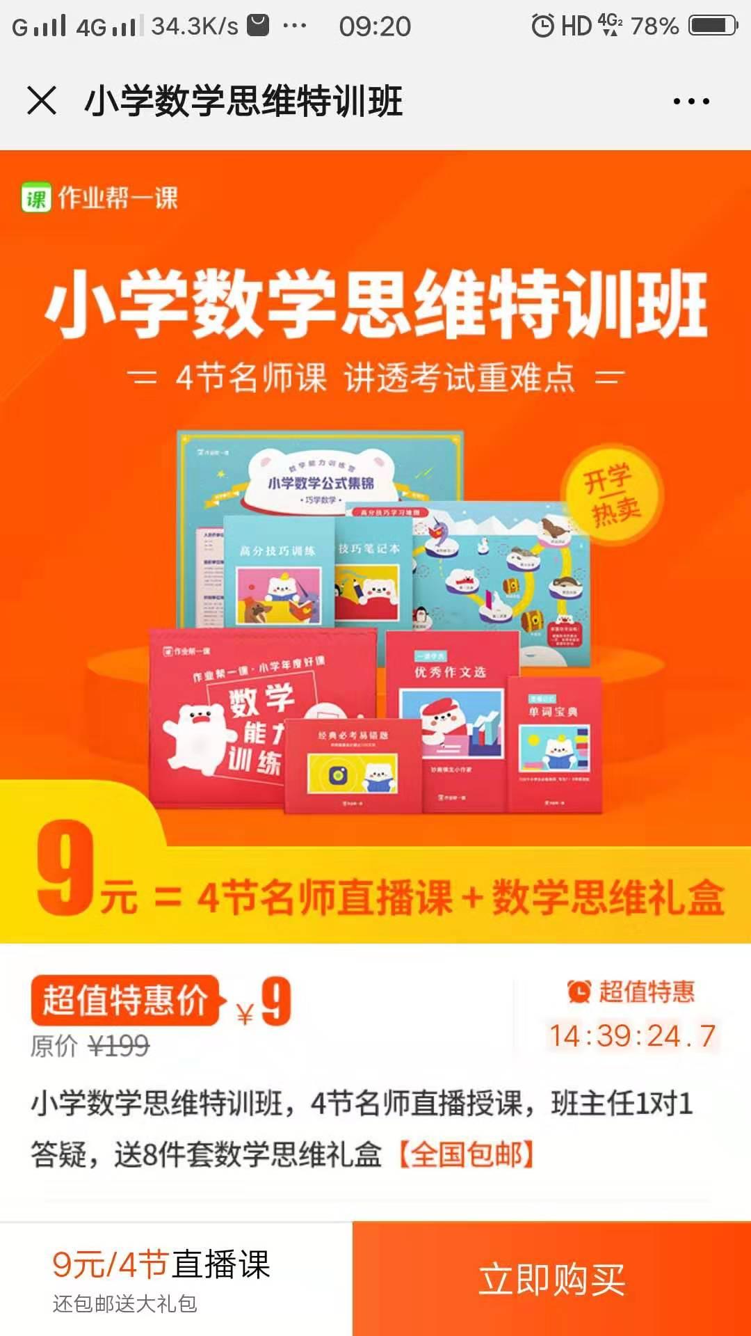 简单的点击任务 验收样图2