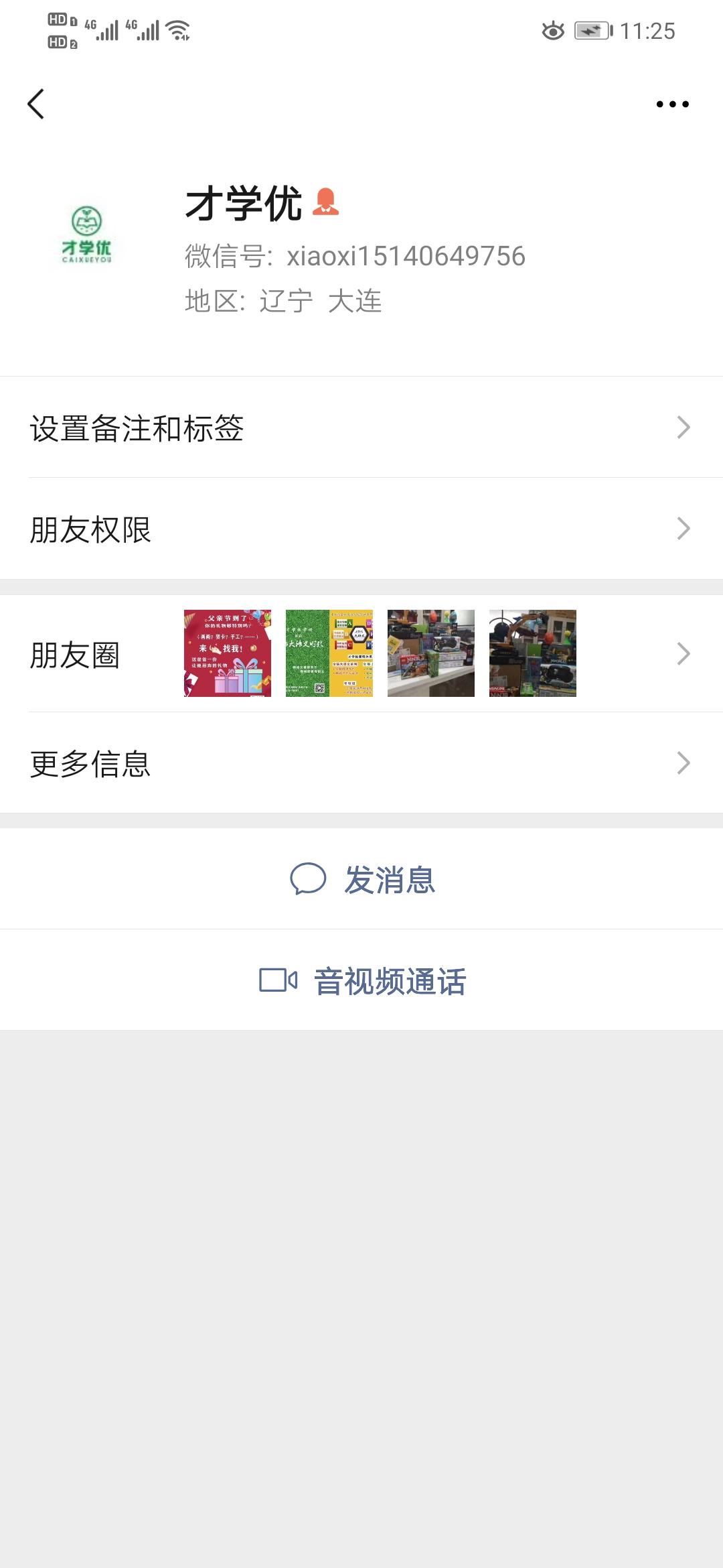 关注任务，不许回复 验收样图1