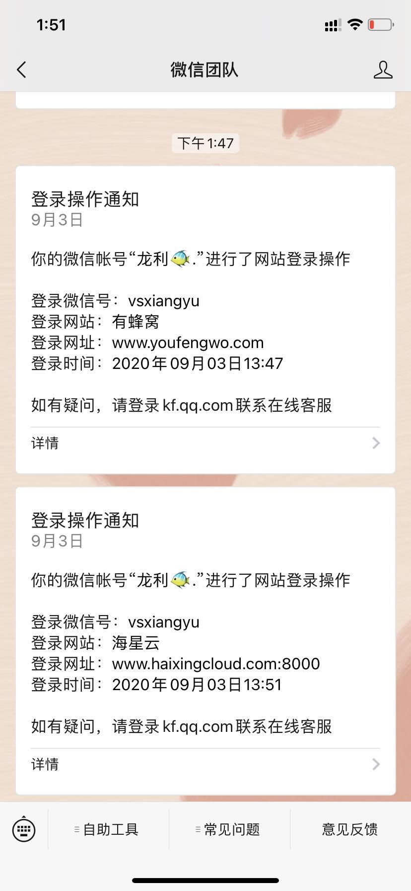 其他 微信扫码任务，需要用相机扫码，不能保存 验收样图2