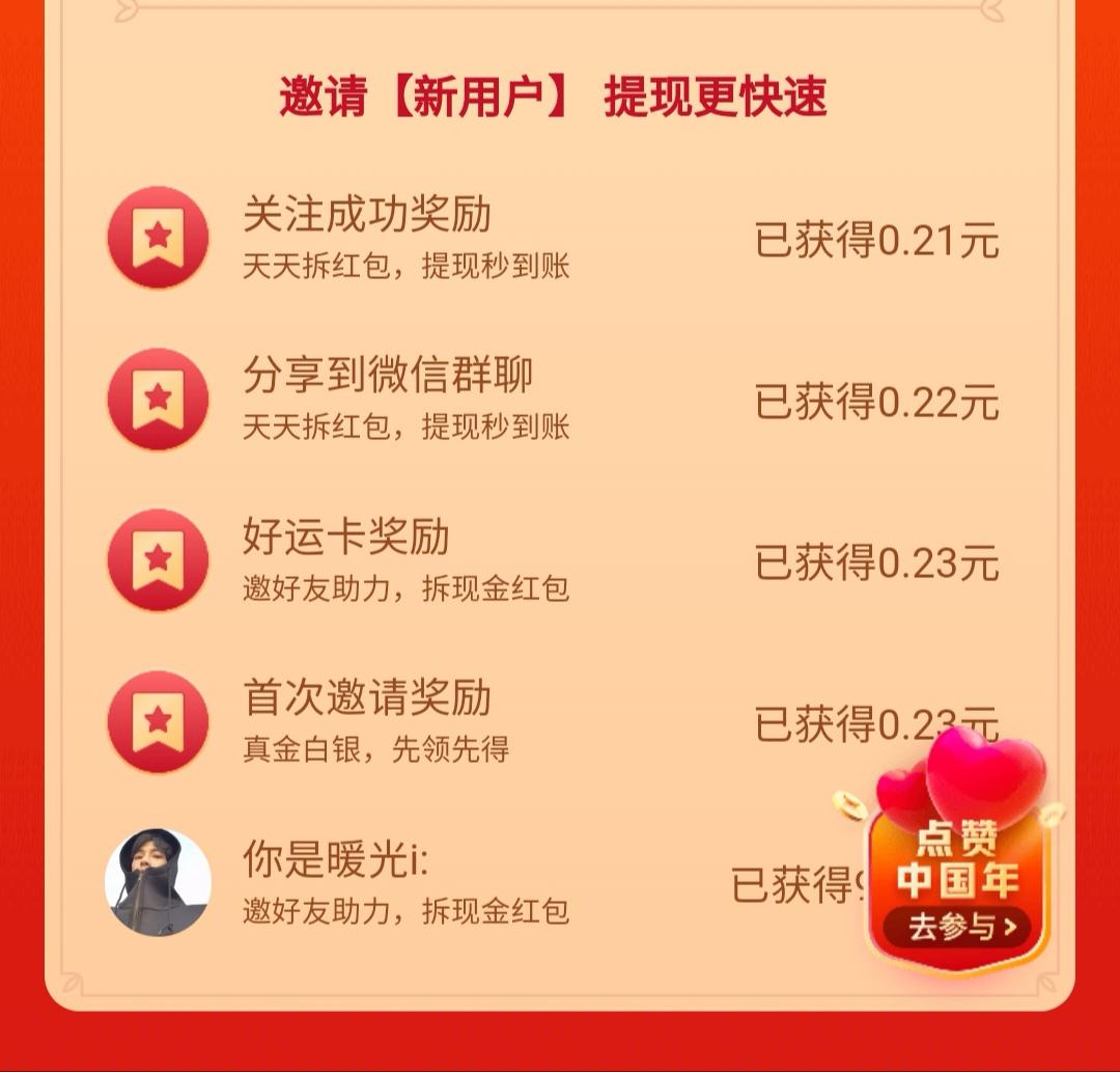 下一个明天的砍价任务 验收样图1