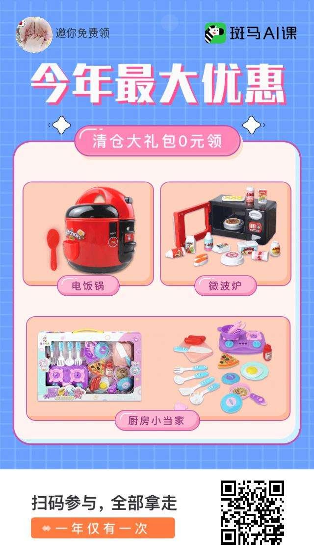 关注 摆摆的任务 步骤图1