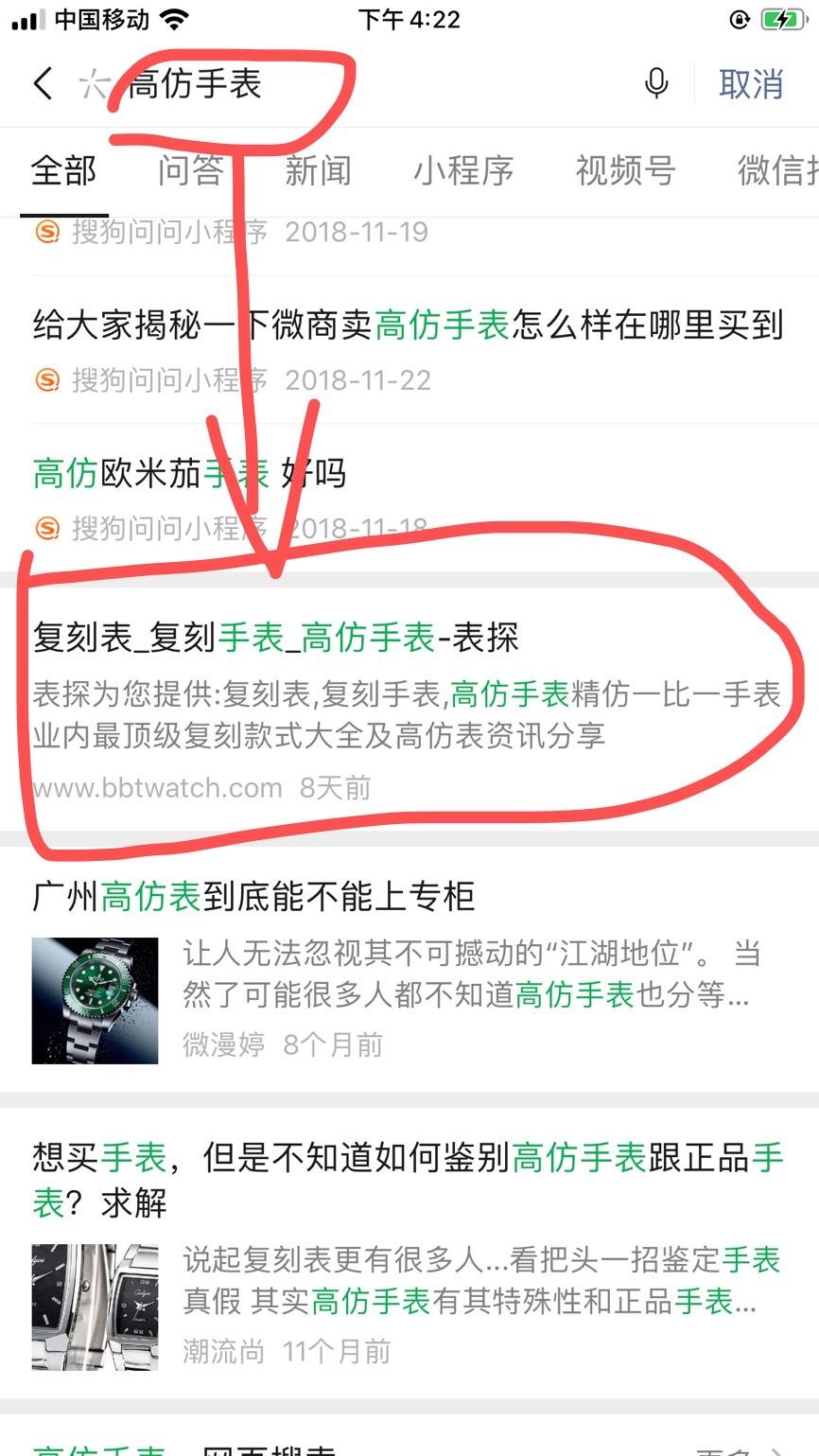 搜索 阅读 简单任务 步骤图1