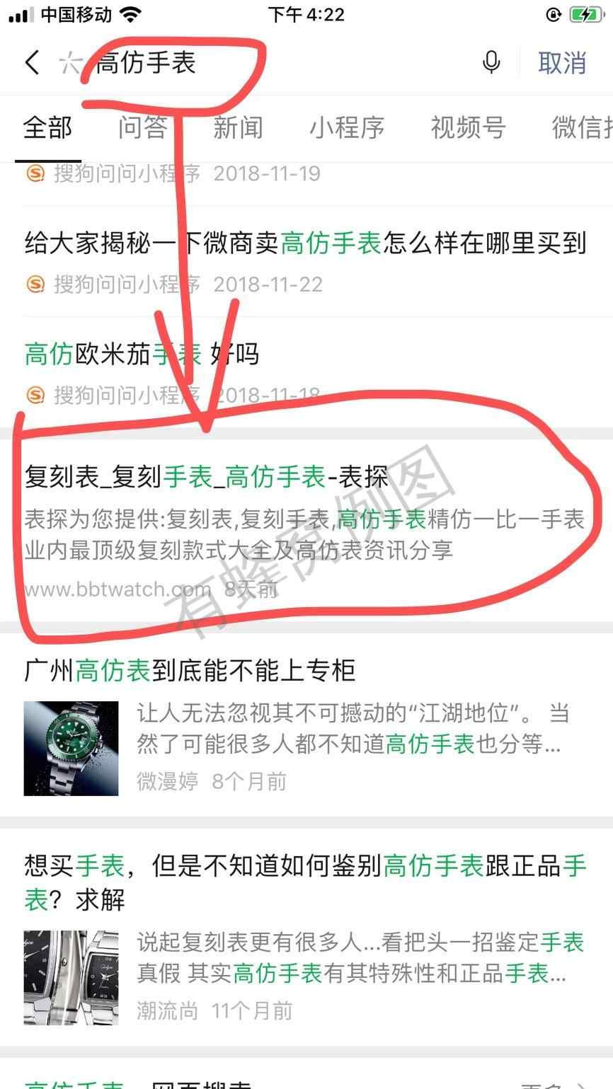 搜索 阅读 简单任务 步骤图1