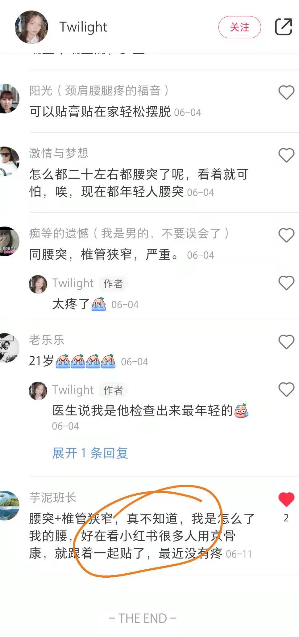 小红书 小红书点赞的任务 步骤图1