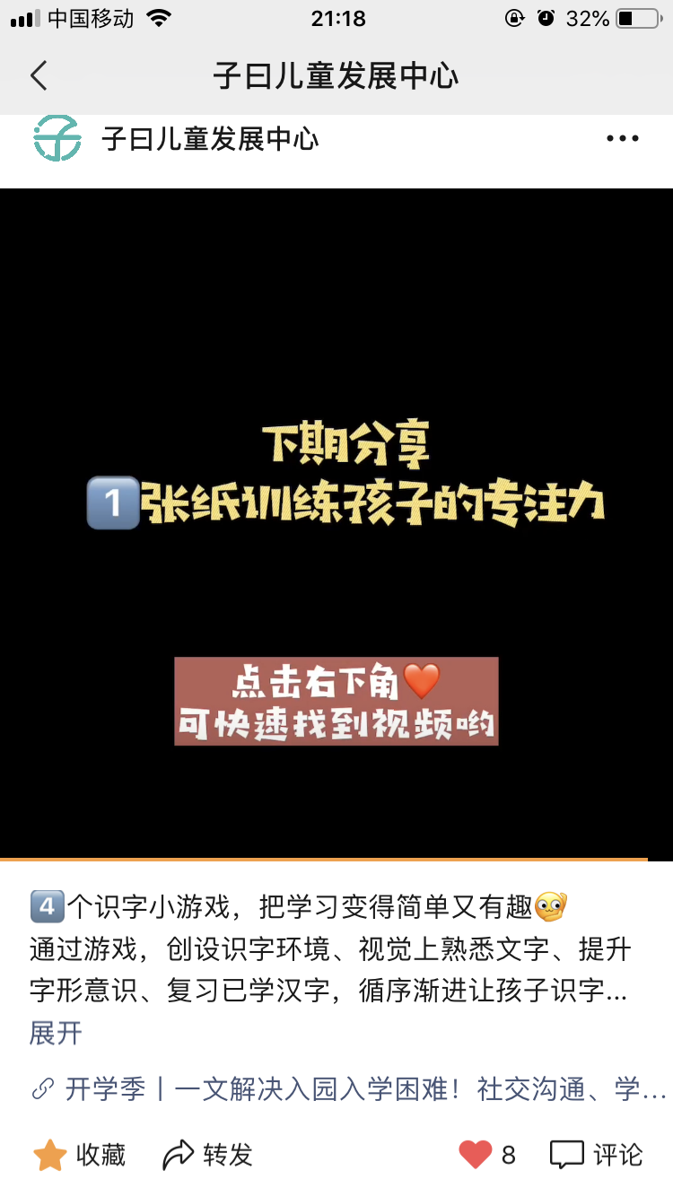 点赞/收藏 视频号点赞 验收样图1