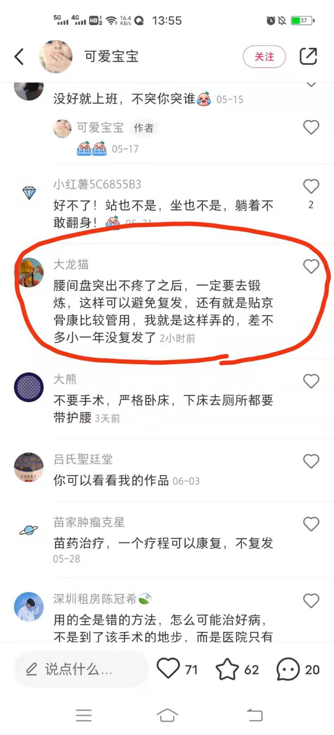 小红书 小红书的任务 步骤图1