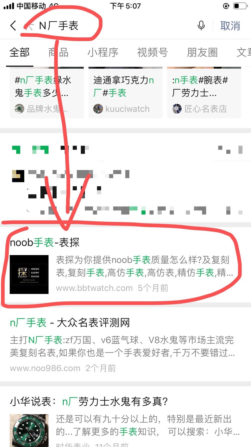 搜索 其他 简单任务 步骤图1