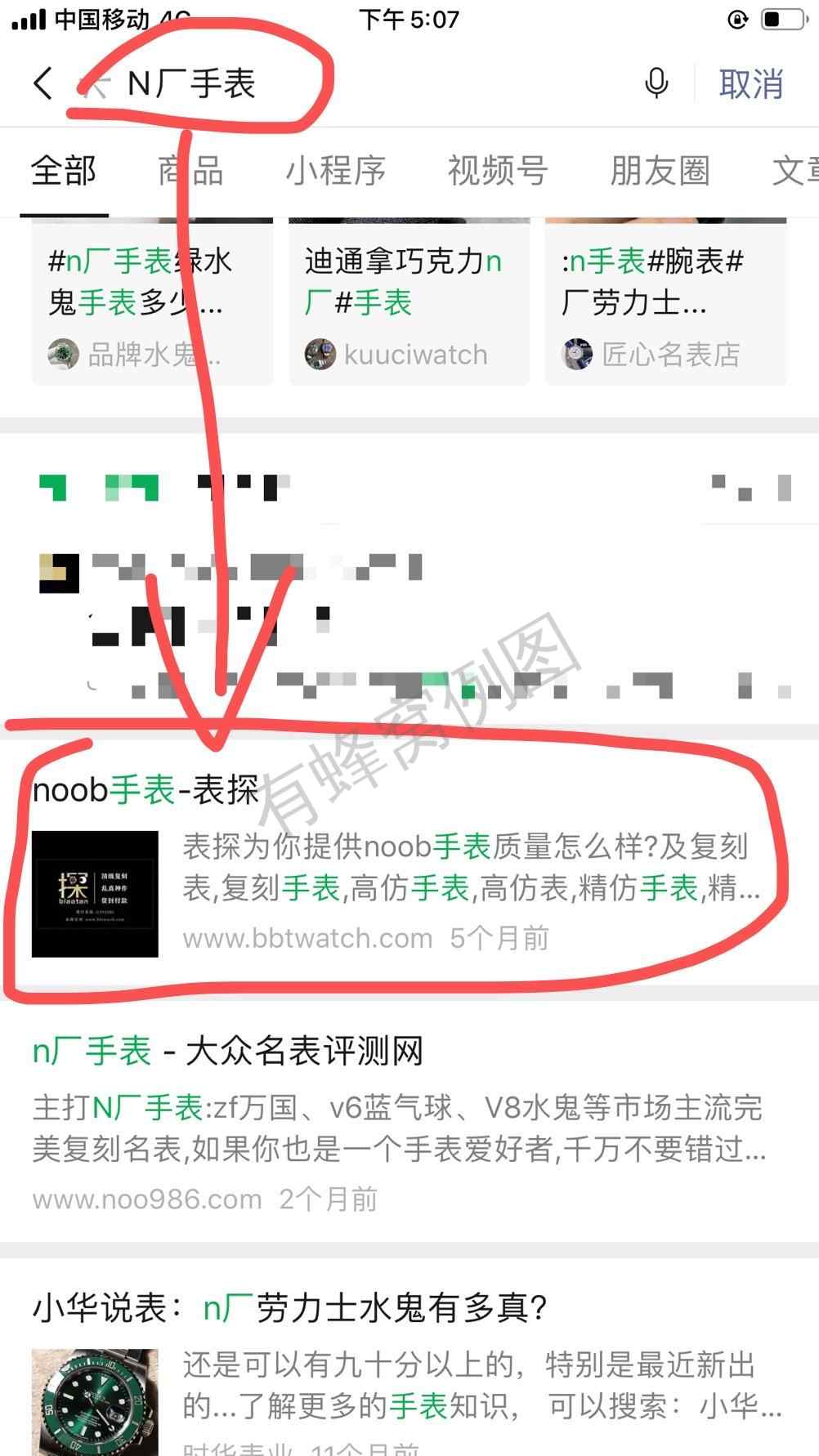 搜索 其他 简单任务 步骤图1
