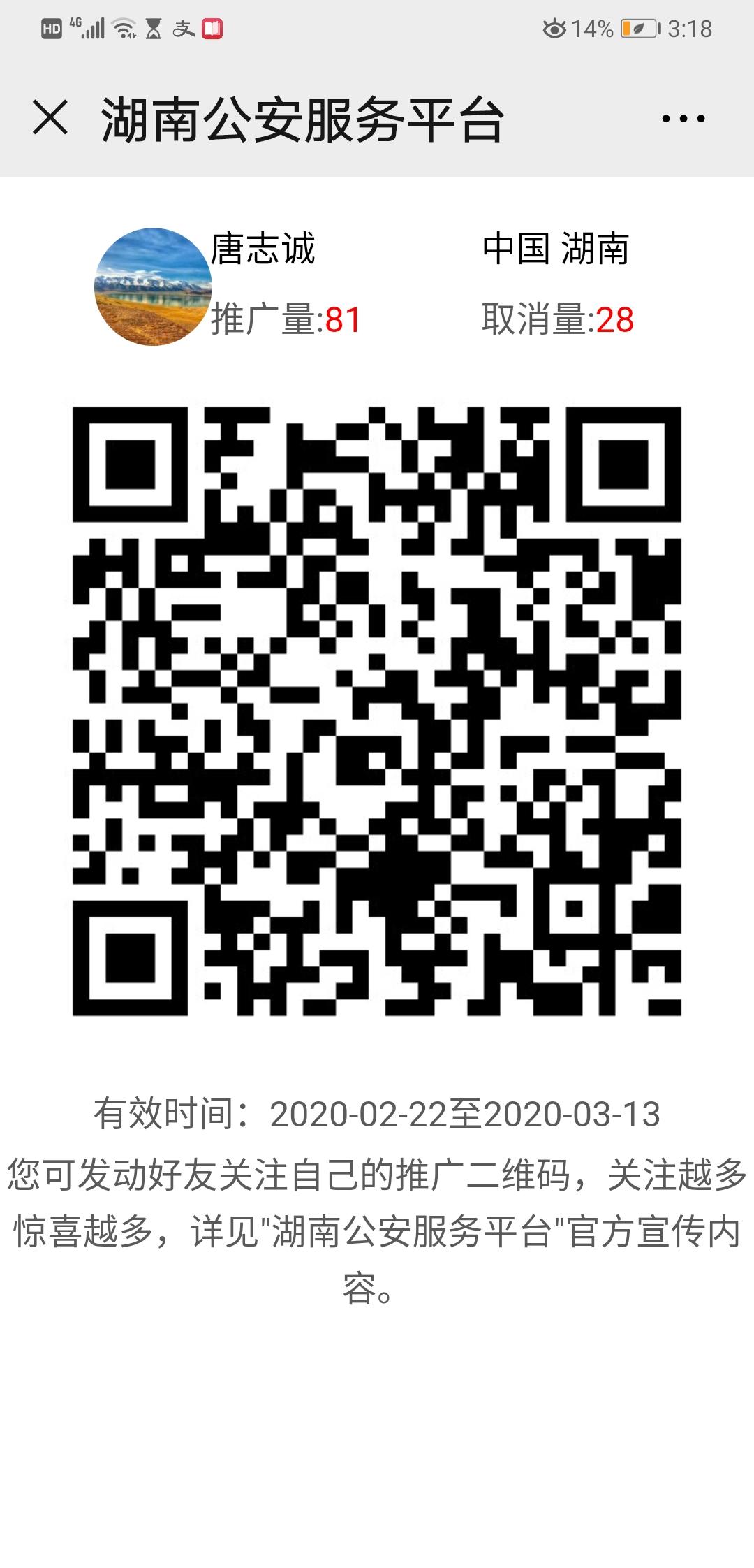 唐志诚的关注任务 步骤图1