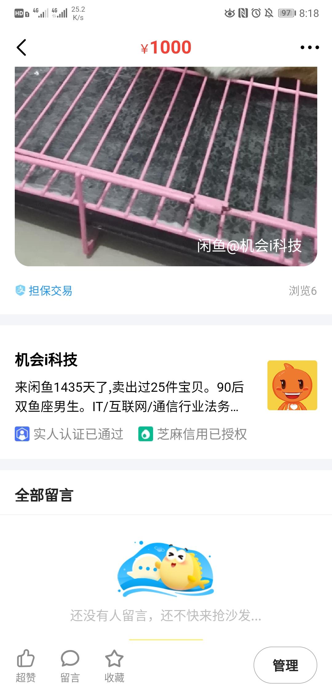 周先生的评论任务 验收样图1